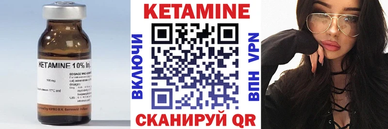 Кетамин VHQ  Тула 