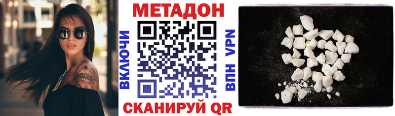 МЕТАДОН methadone Тула